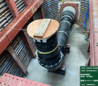 並木地区送・配水管更新第１号工事