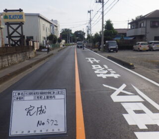 総実加)舗装指定修繕工事(上富工区)